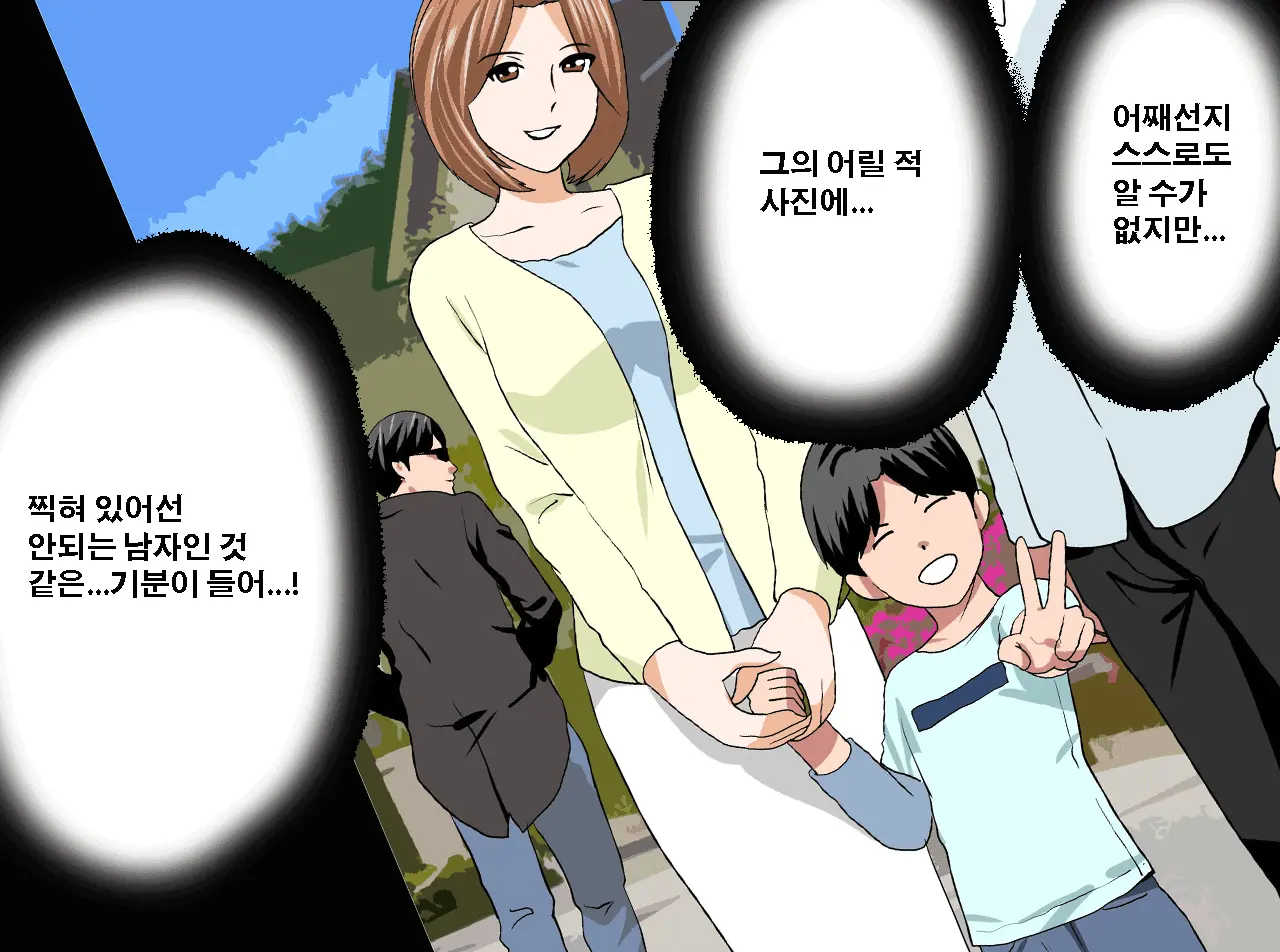 Saimin Seikyouiku 13 | 최면성교육 제13화